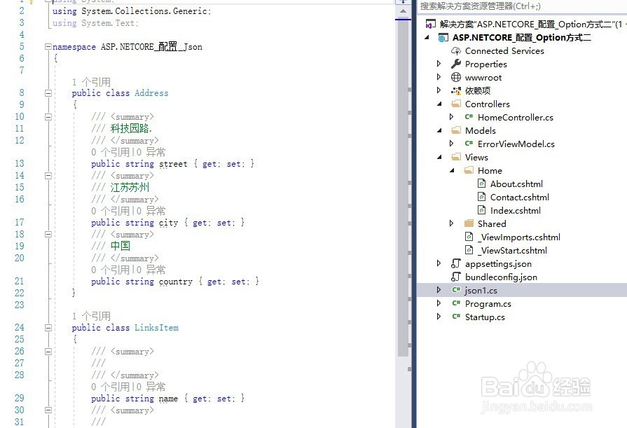 ASP.NETCORE_配置_Option方式二