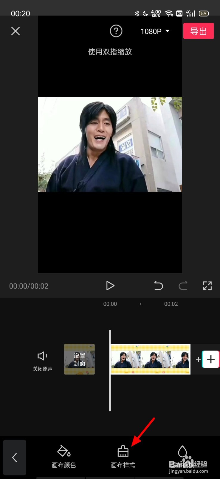 剪映怎么换视频原有的背景