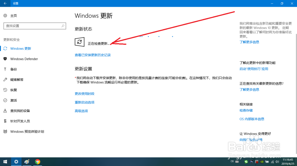电脑windows文件过期了如何检查更新windows文件
