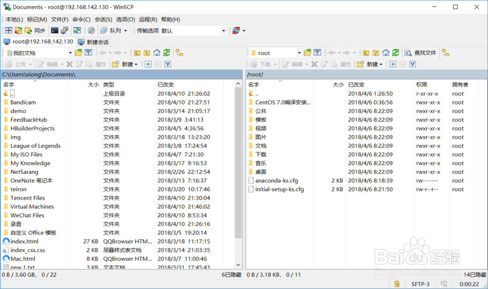 Linux与Windows互传文件有哪些方法