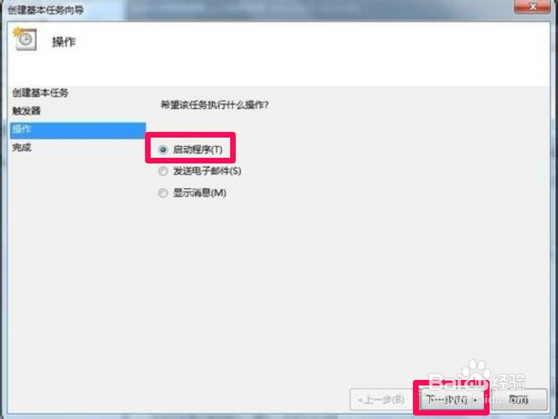 开机自动连接宽带