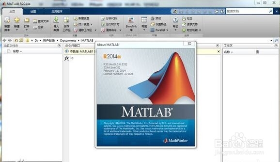 MATLAB安装教程