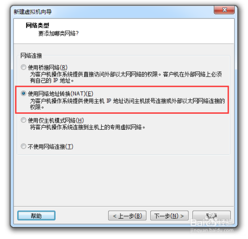 VMware Workstation安装Ghost版的Win7系统64位