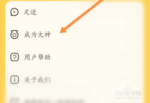 带带陪玩怎么成为大神