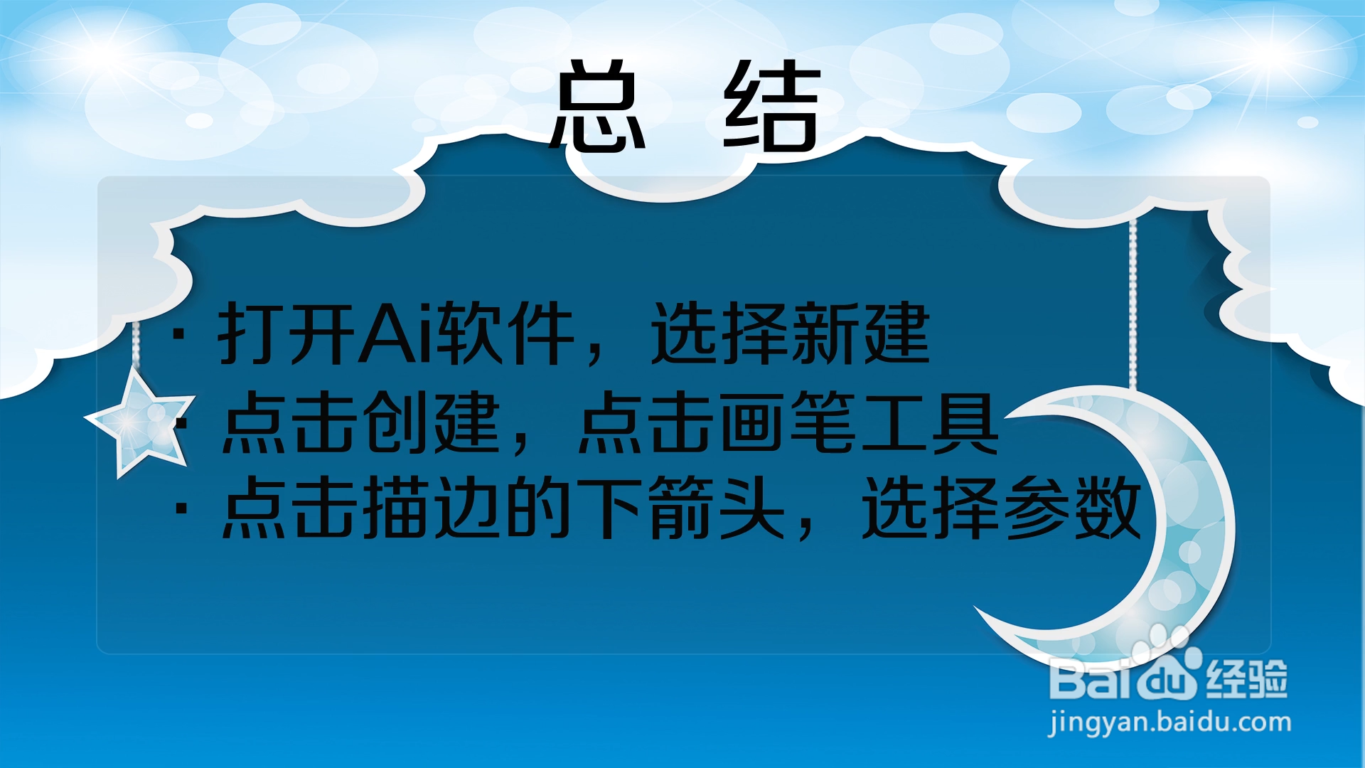 Ai如何更改画笔的参数