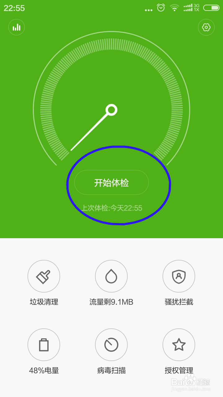 小米，红米如何删除