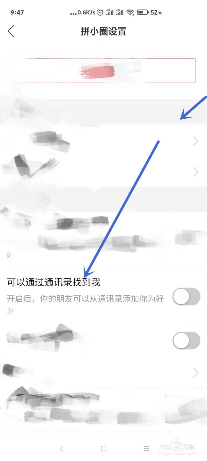 拼多多如何可以通过通讯录找到我