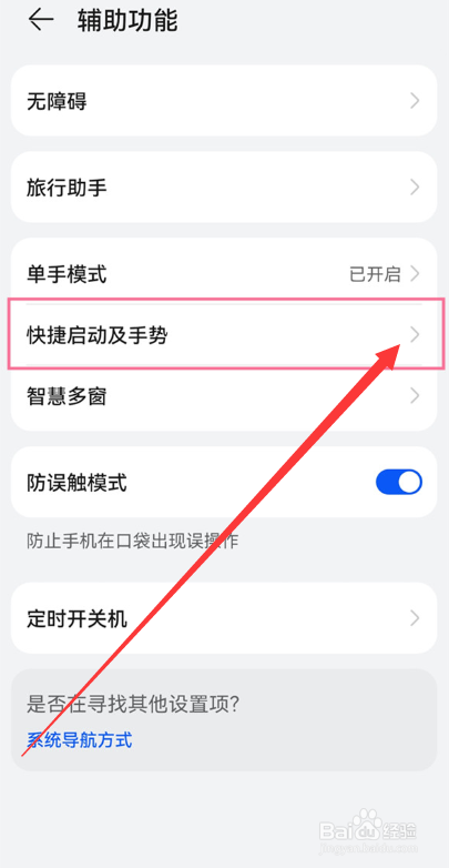 华为mate40pro怎么设置翻转静音