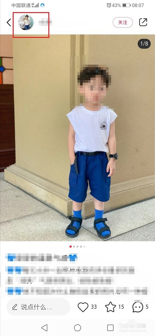 小红书怎么拉黑别人