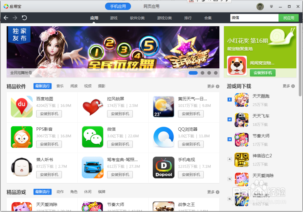 没有数据线如何在PC端更新手机软件