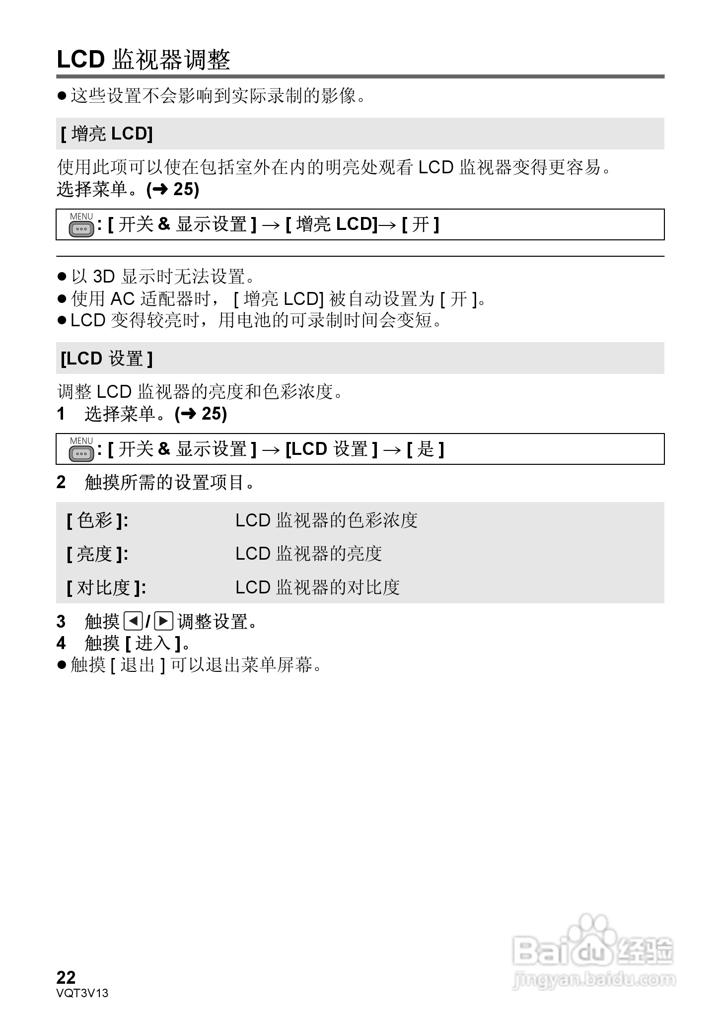 松下HDC-Z10000GK数码摄像机使用说明书:[3]