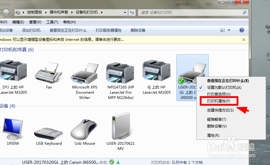 怎么用电脑控制来清洁我们的打印机底板?