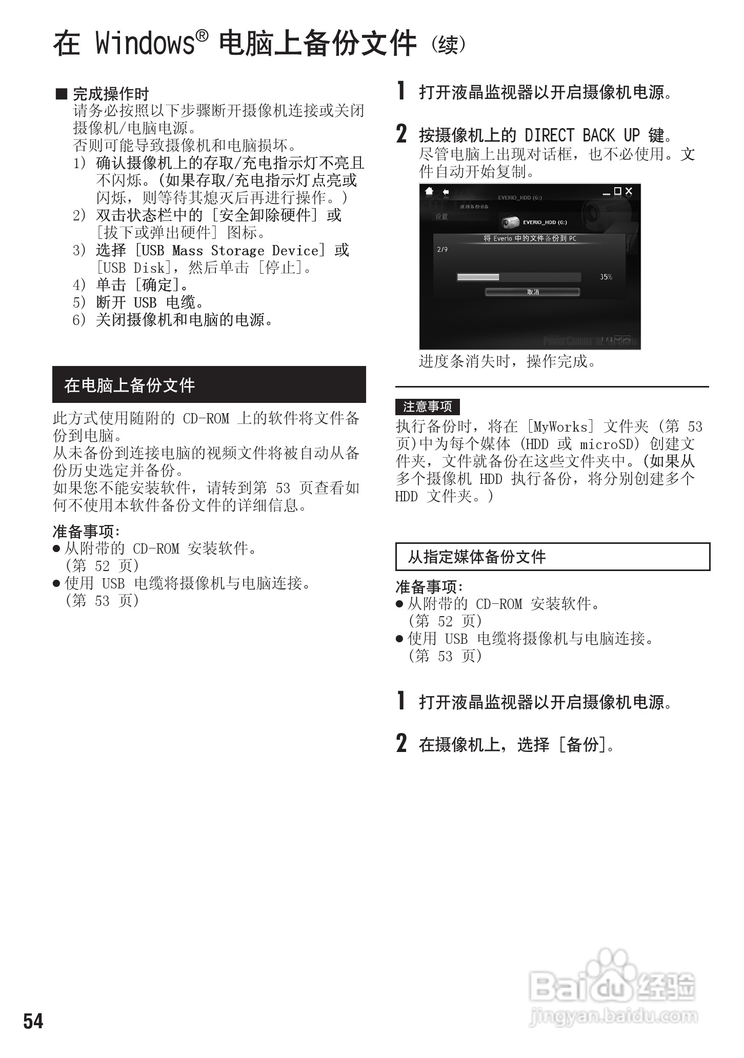 JVC LYT1894-002A 摄像机使用说明书:[6]