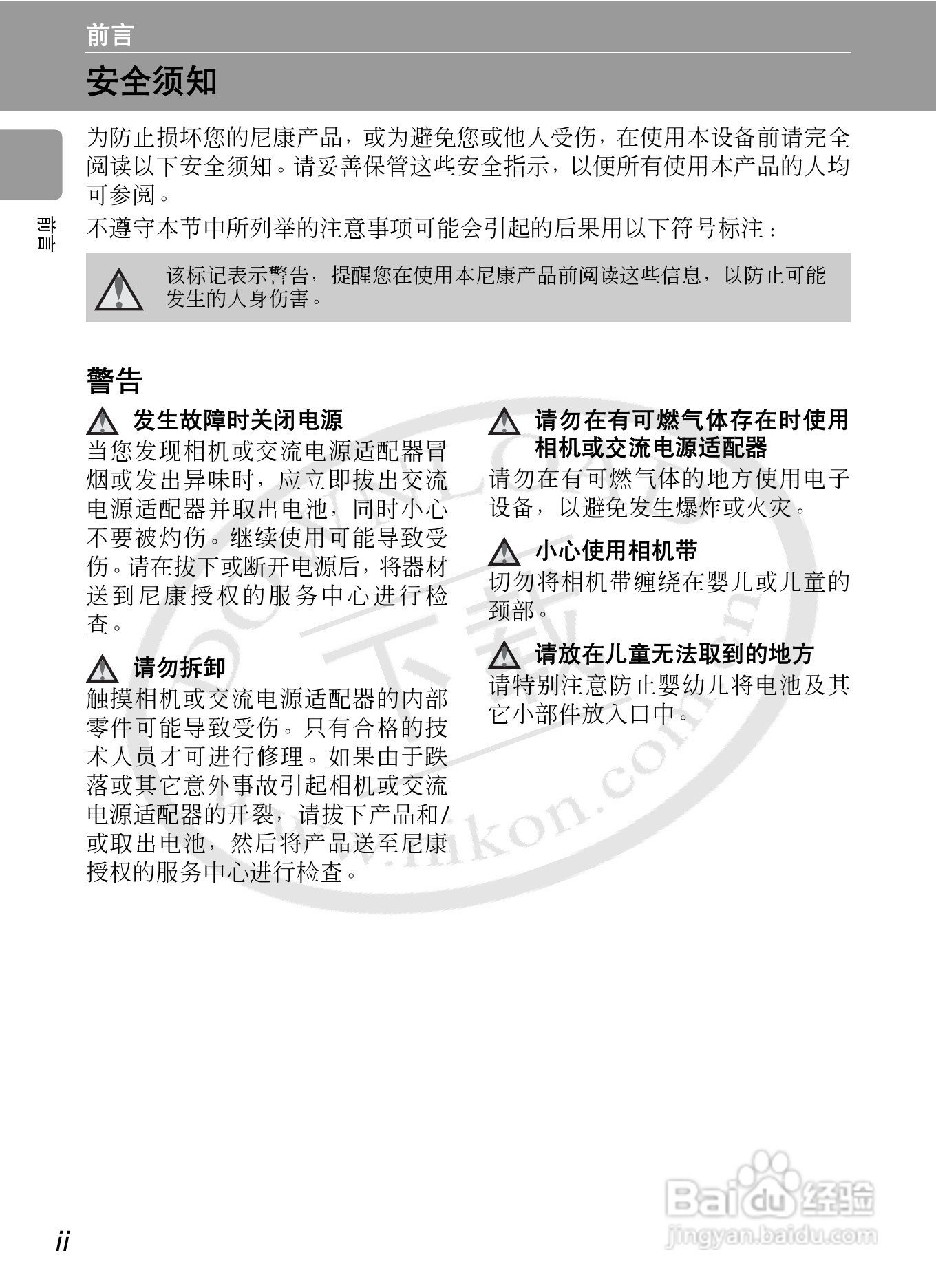 Nikon COOLPIXL12数码相机用户手册:[1]