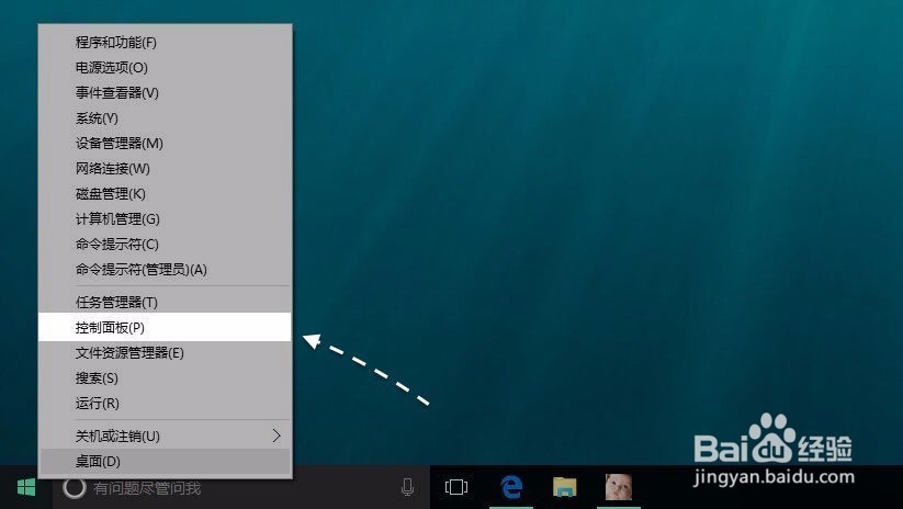Win10控制面板在哪，Windows10控制面板在哪？