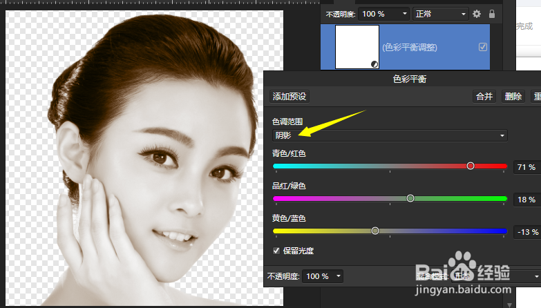 AffinityPhoto怎样给黑白照片上色