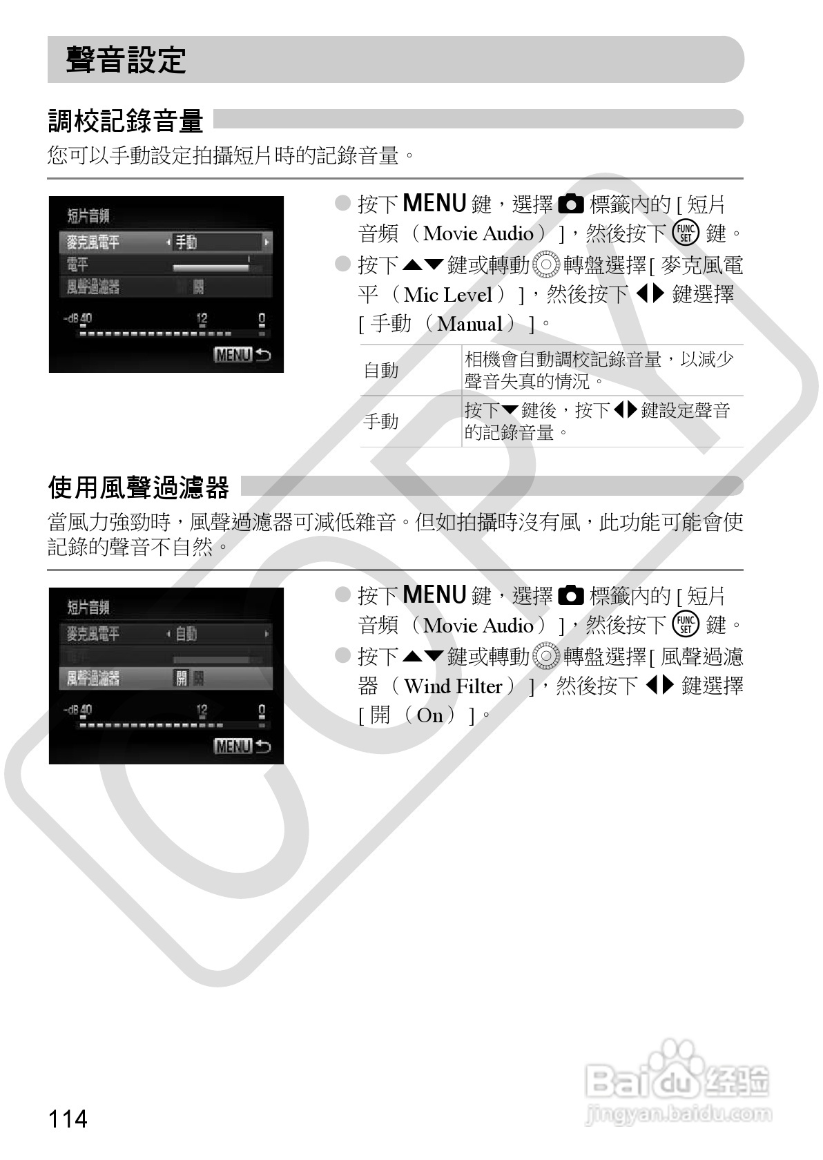 Canon PowerShot SX30IS相机使用者说明书:[12]
