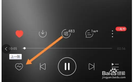 网易云在哪关闭心动模式