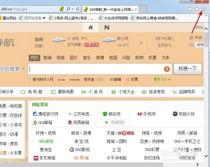 如何删除IE浏览器的历史记录