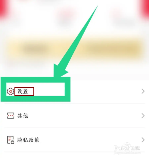 《必胜客》怎么重置密码