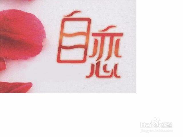 我们的心理防御状态体现出来是什么样的?