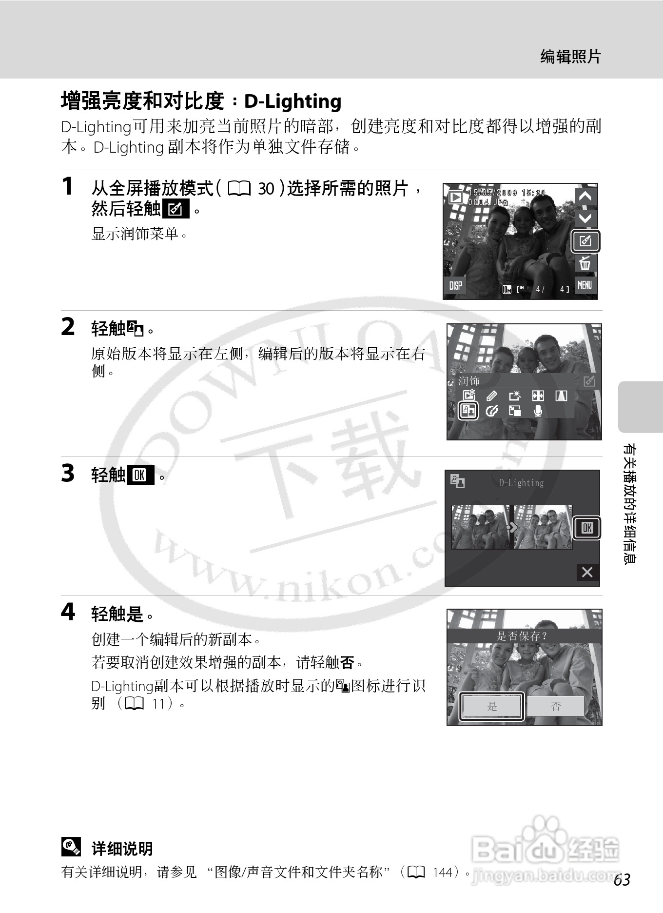 NIKON 数码相机COOLLPIX S230用户手册:[8]
