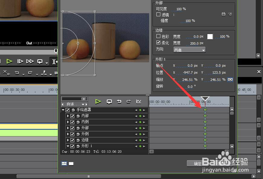 视频的景深变化效果怎么制作