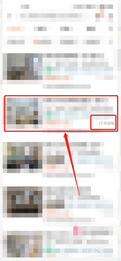 租房一个月的怎么租