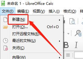 LibreOffice Calc如何更改绘图页面的大小