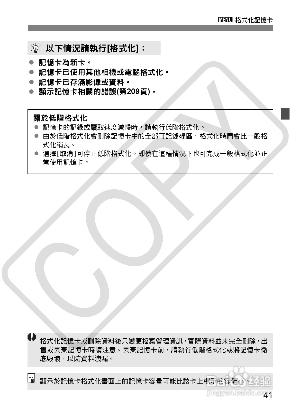 佳能 EOS 500D数码相机使用说明书:[5]