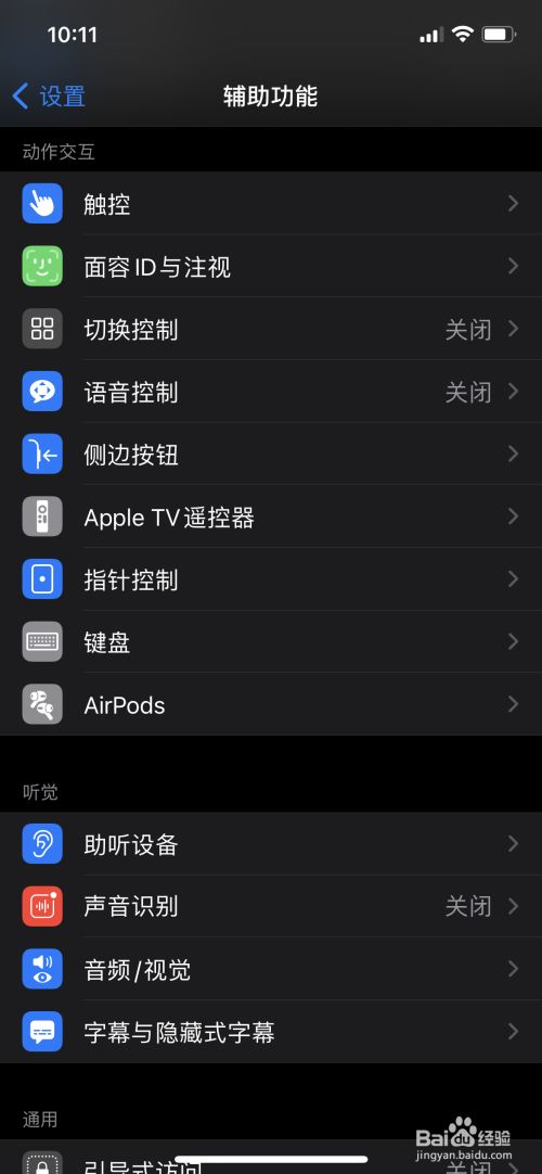 苹果耳机第一次配对怎么弄
