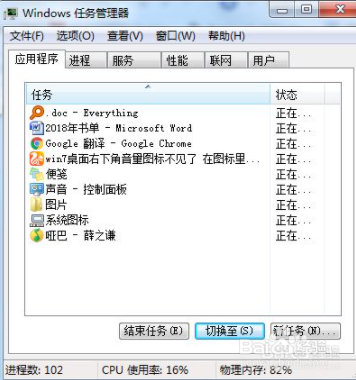 计算机声音怎么调出来