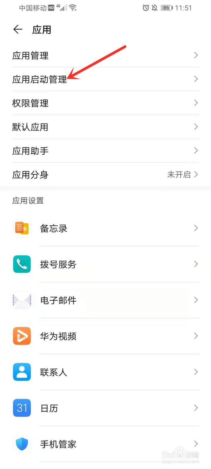 微信为啥锁屏后消息不提示