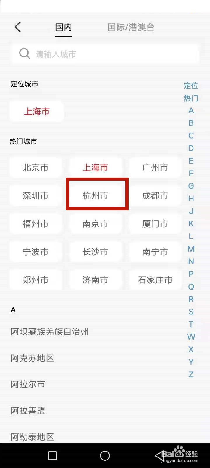 杭州坐公交车怎么付款