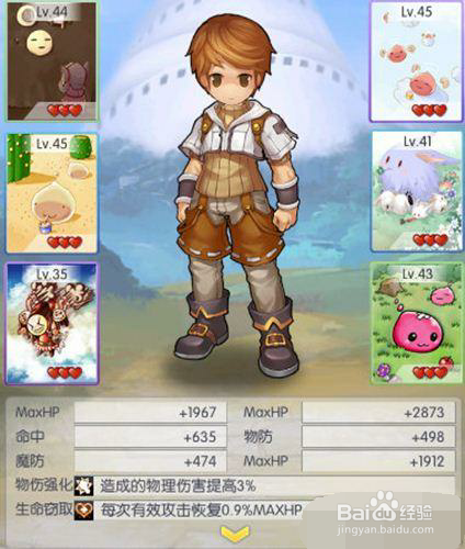 派派怎么提升宠物伤害