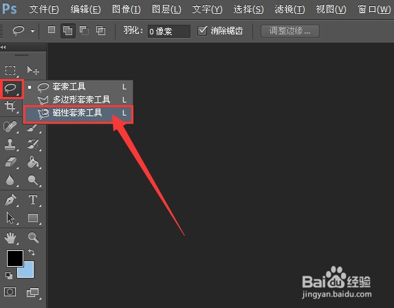 怎样用Photoshop突出照片中的某一个人