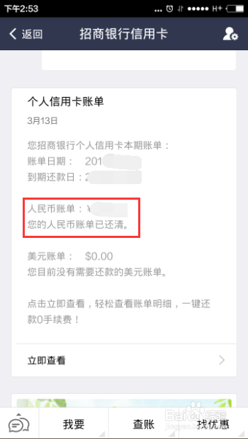 支付宝如何查看信用卡账单