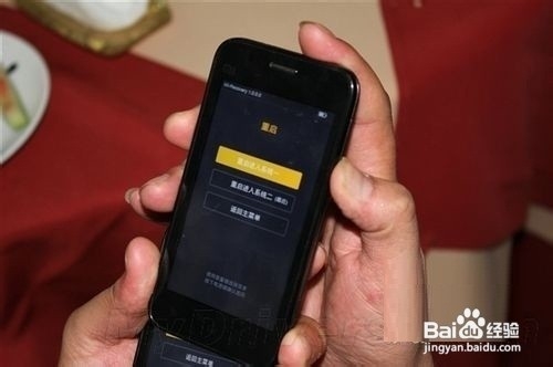 红米屏幕锁忘了怎么清除