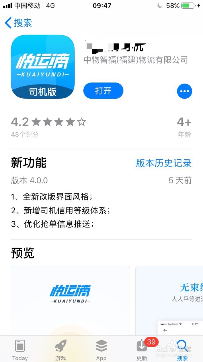 快运滴同城配送货运怎么做