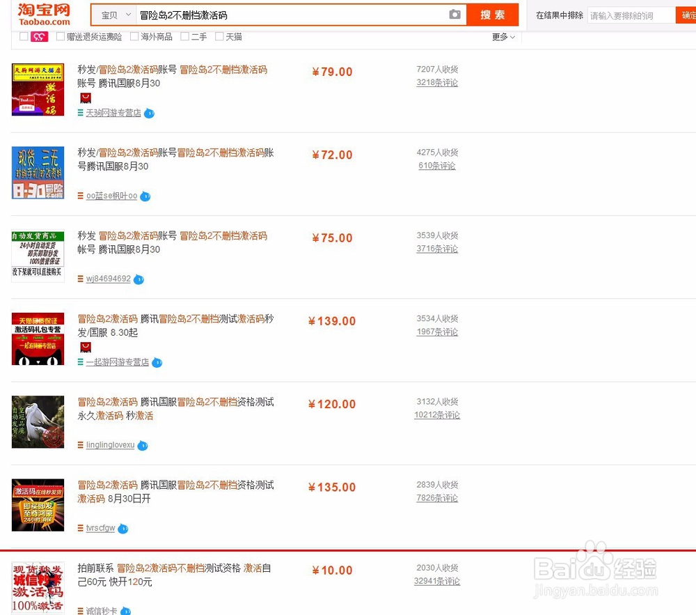 冒险岛2不删档测试资格获取