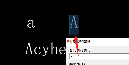 CAD里查找字母文字怎么区分大小写