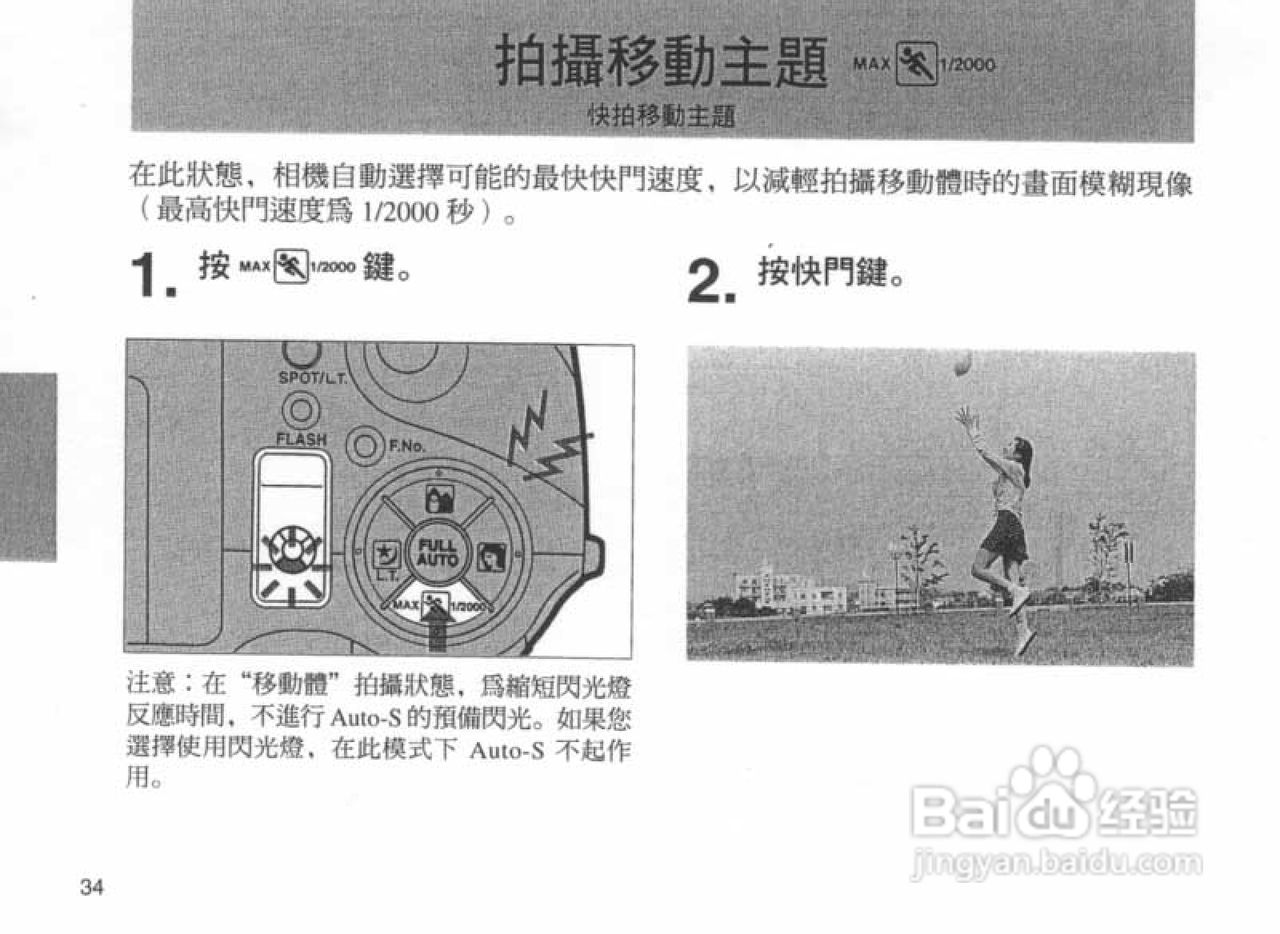 OLYMPUS IS-100S相机使用说明书:[4]