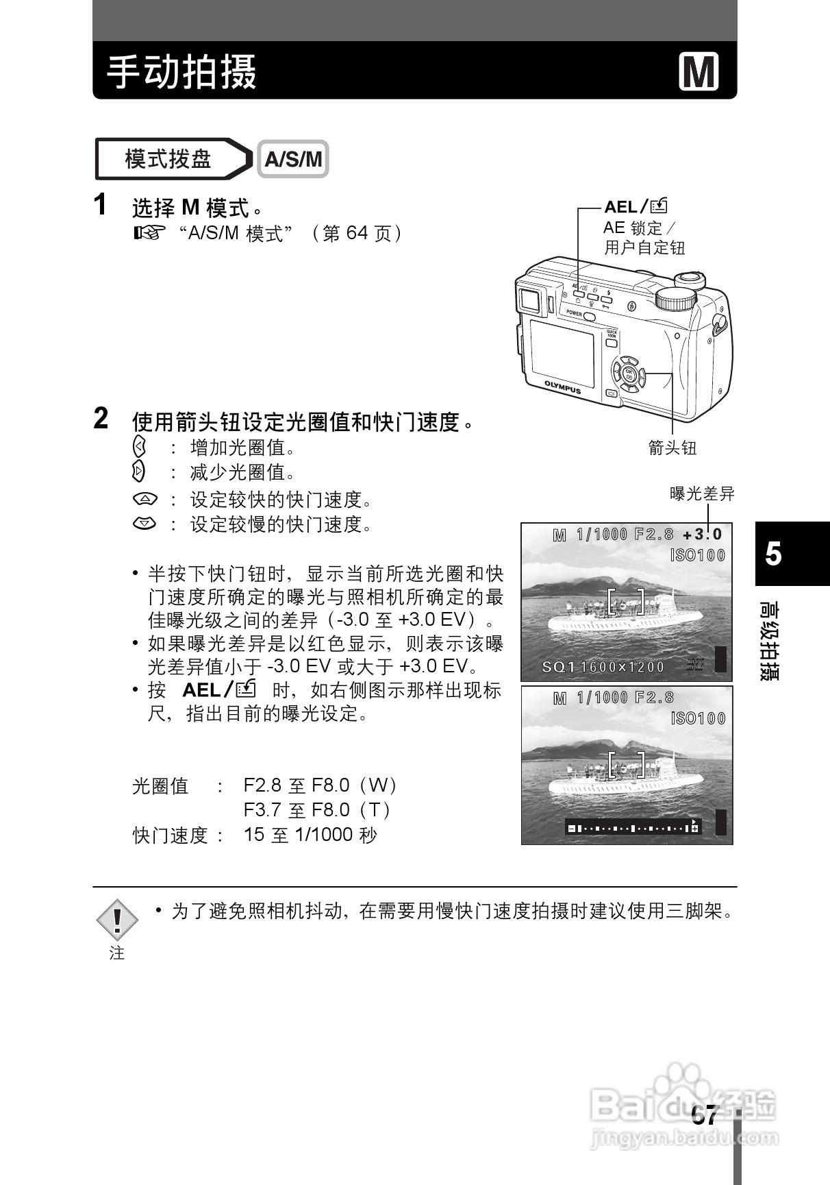 OLYMPUS CAMEDIA数码照相机C-760使用说明书:[7]