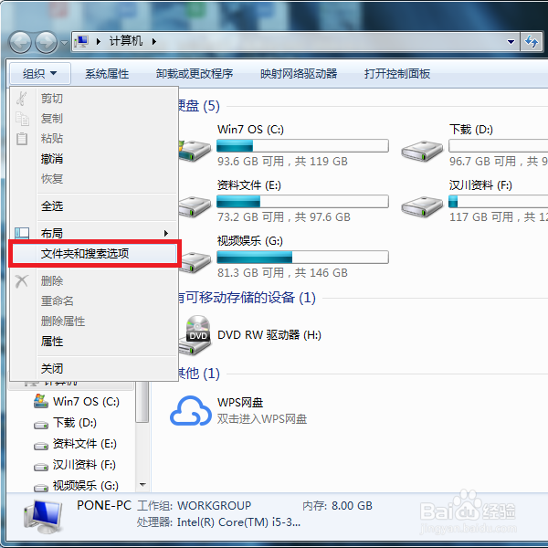 Win7系统如何显示文件后缀