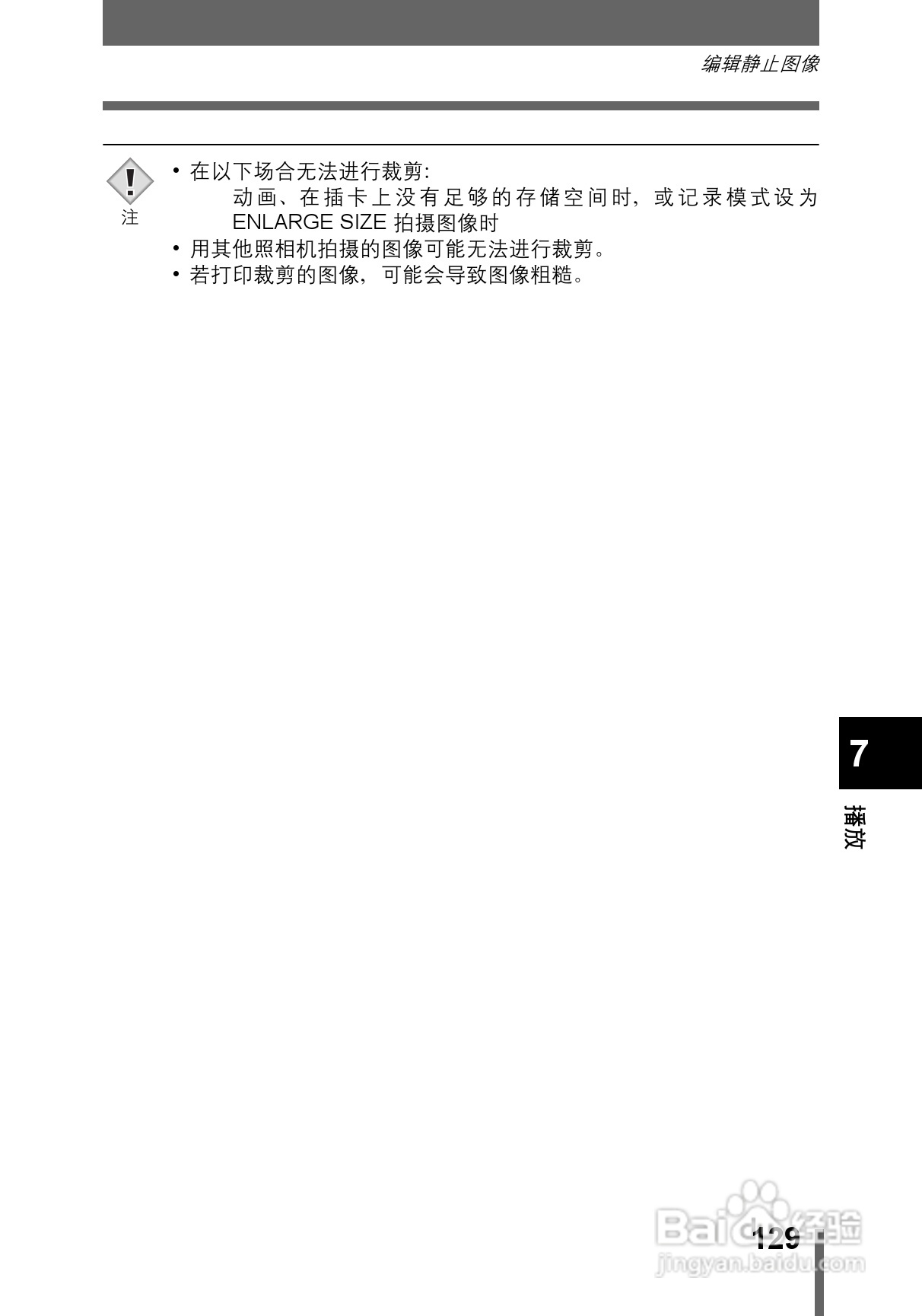 OLYMPUS CAMEDIA数码照相机C-760使用说明书:[13]