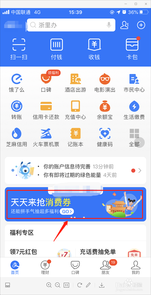 100亿消费券在哪开抢，100亿消费券开抢如何弄