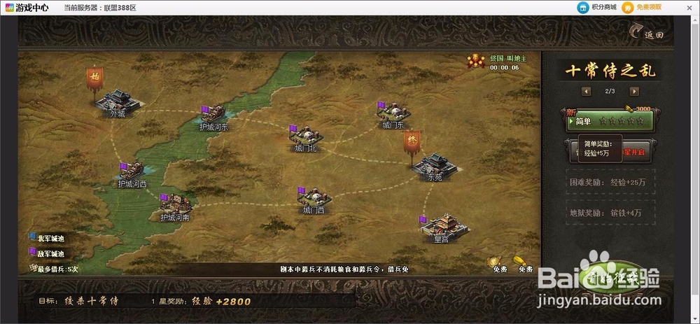 三国乱世如何招募吕蒙和68级周瑜副本攻略