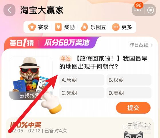 我国最早的地图出现在哪个朝代淘宝每日一猜