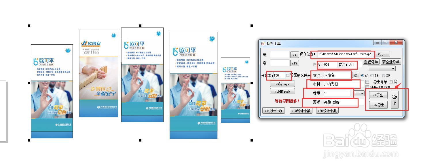 cdr一键导图及批量导图插件，cdr快速开单插件