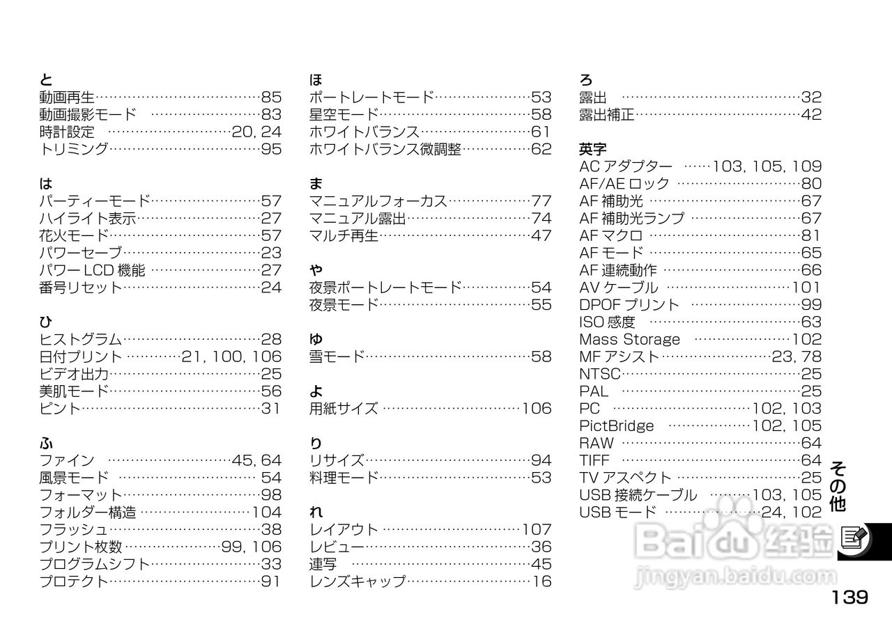 Panasonic DMC-LX1相机説明书:[14]